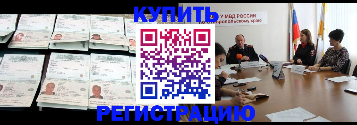 миграционный учет в Боровске