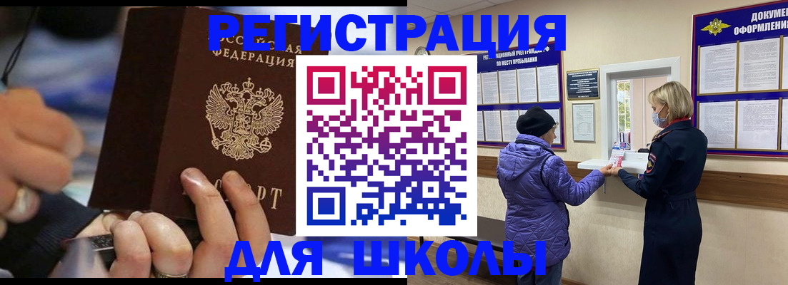 регистрация для дет. сада в Боровске